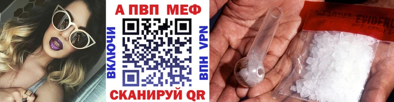 А ПВП мука мега как войти Шагонар купить наркотики цена