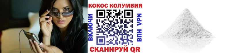 купить закладку Шагонар Кокаин Колумбийский