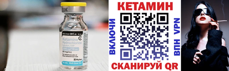 Кетамин VHQ  что такое   Шагонар 