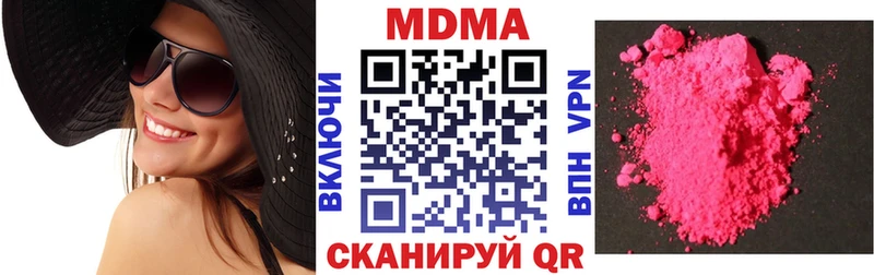 MDMA кристаллы  Шагонар 