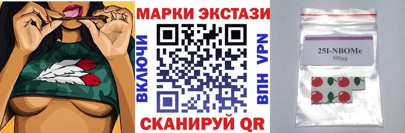 Наркотические марки 1500мкг  Шагонар 